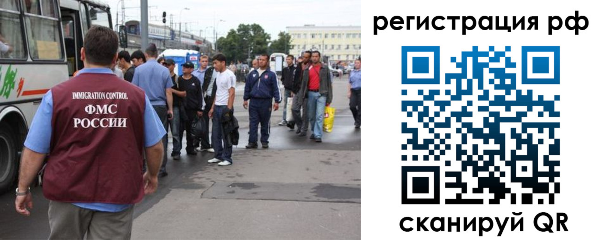 временная регистрация для всех в Бакале