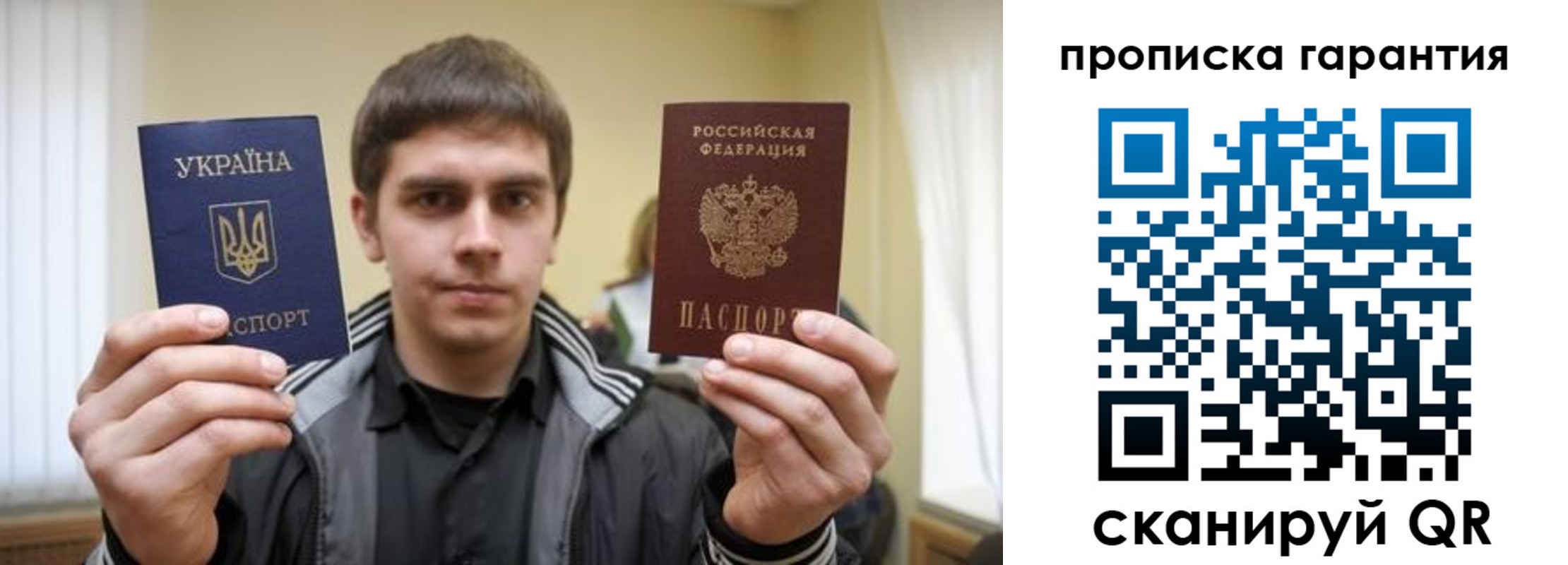 купить прописку в Бакале
