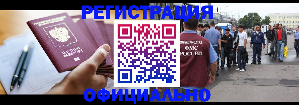 прописка поиск в Бакале