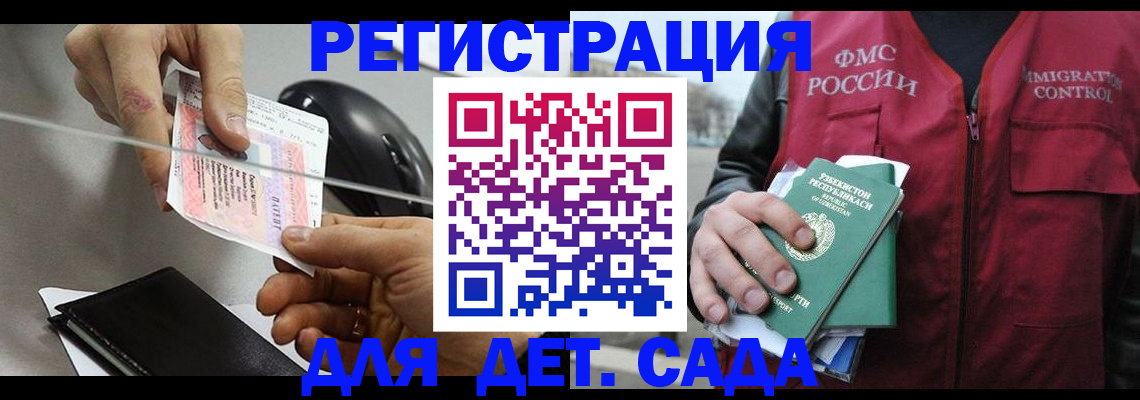 прописка поиск в Бакале