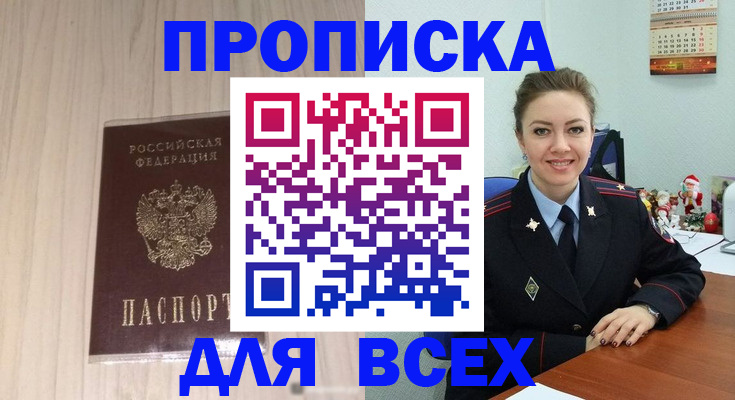 временная регистрация госуслуги в Бакале