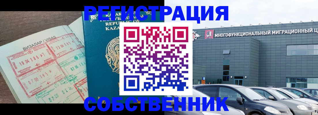 где прописаться в Бакале